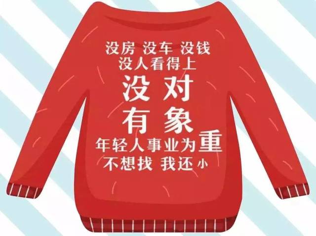 独在异乡单身狗,每逢佳节被催婚
