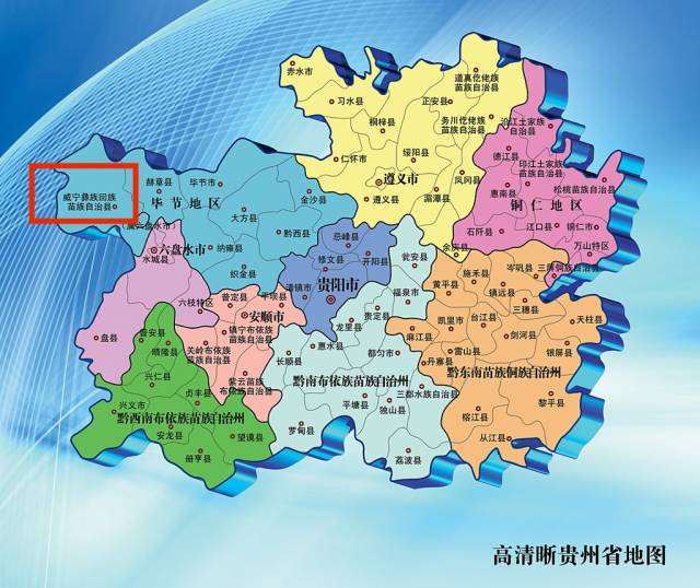 威宁什么被称为贵州的西藏?这里不仅海拔高,还是乌江的发源地