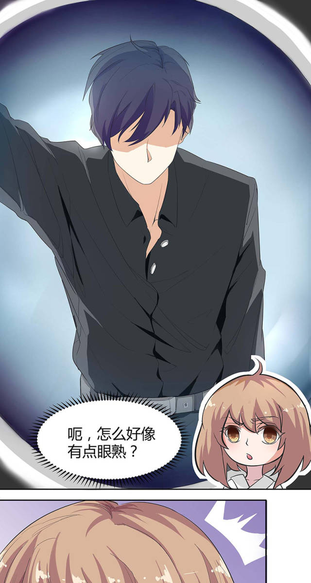 萌妻有点皮漫画大全