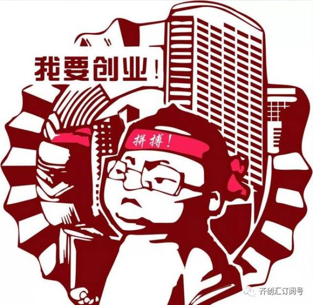 【创业分享】对大学生创新创业的看法