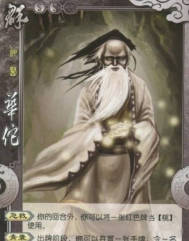 三国杀国战:国战中最肉的组合,防御力令人绝望