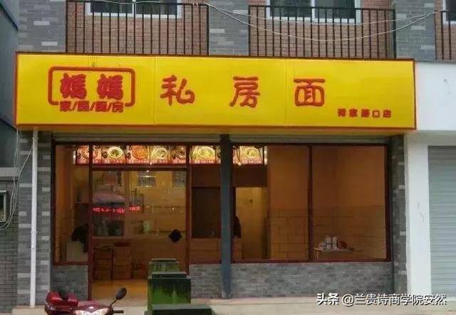 兰贵诗商学院:只要在招牌上加这几个字,实体店生意立马翻倍(下)