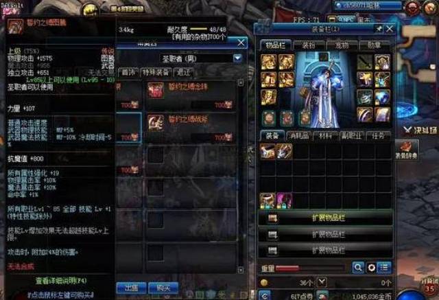 DNF95版本搬砖装备选择 有了这些搬砖很容易