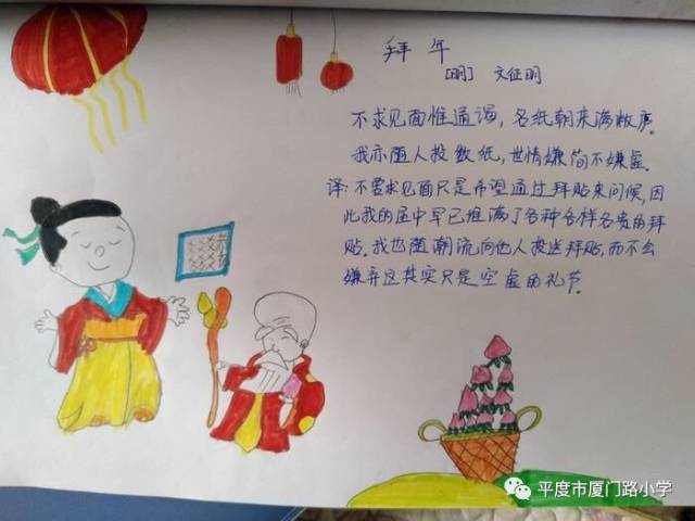 缤纷寒假 厦门路小学:三年级一班的快乐春节多彩寒假