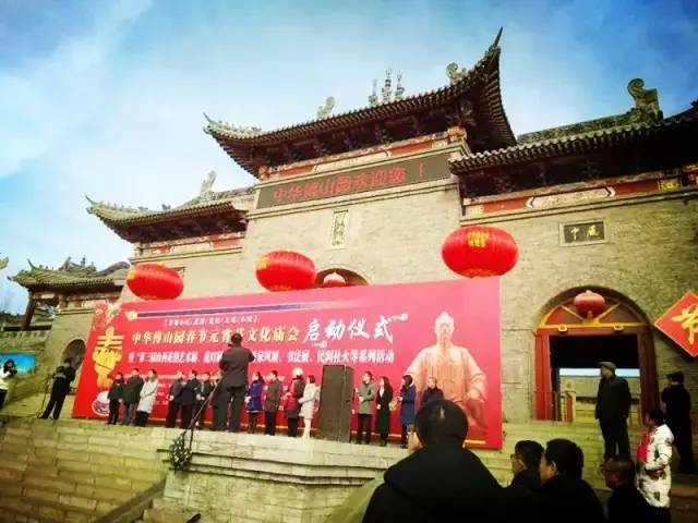 中华傅山园文化庙会