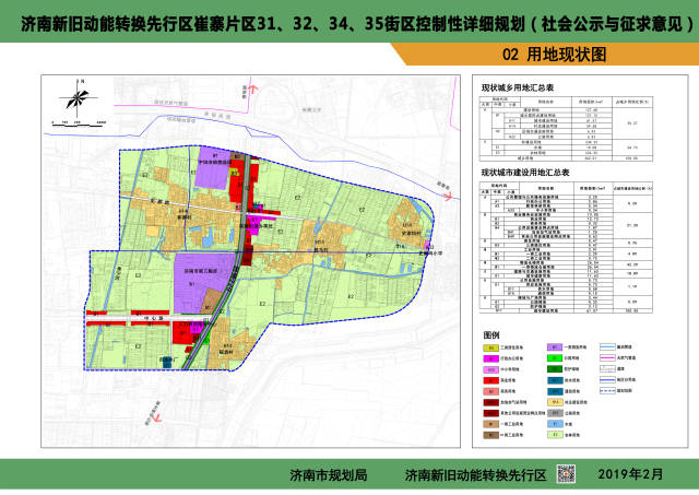 济南新旧动能转换先行区崔寨片区四街区控制性详细规划