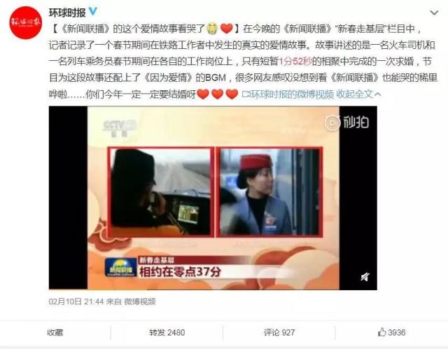 1分52秒来不及说声“嫁给我”,让全国人民泪目