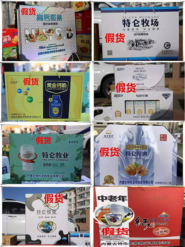 如何辨识假冒伪劣食品