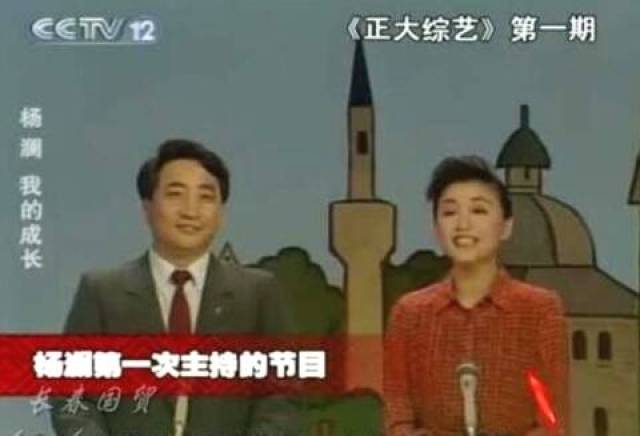 正大综艺的17位主持人