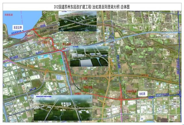 312国道苏州东段改扩建工程项目开工