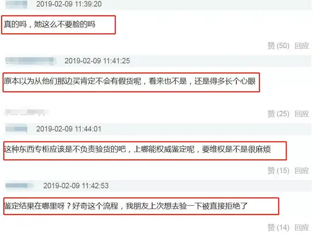 由是,很多网友评论声称"还得多长个心眼"毕竟以为从明星手里购买二手