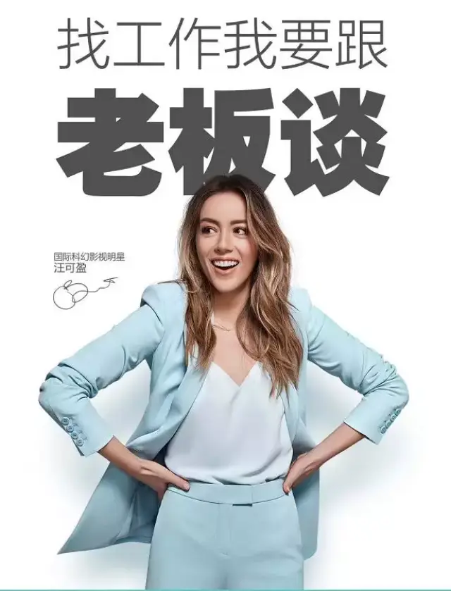 原创春节祭出魔性广告2.0,boss直聘为何"死不悔改"