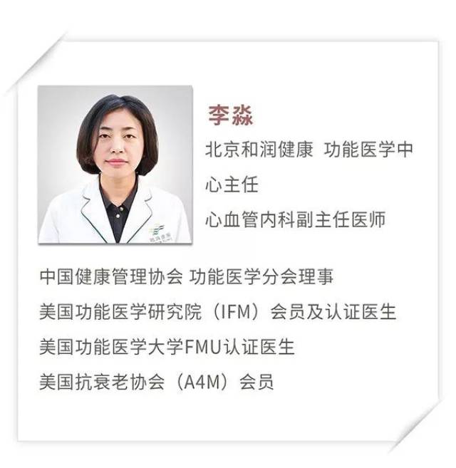 功能医学医生专访李淼主任谈美国克利夫兰中心诊疗特点及学习感悟