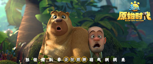 《熊出没·原始时代》四川方言版全国上映引热议