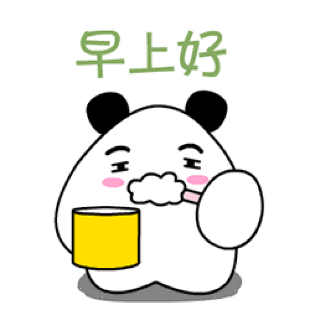 上午好动图表情图片大全 上午好问候语