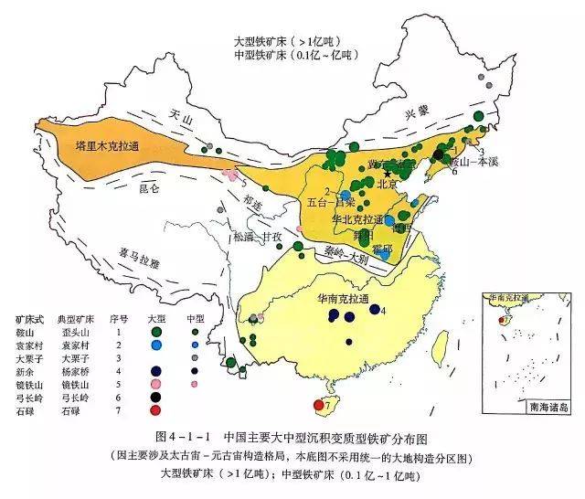 沉积变质型铁矿 ▼中国主要大中型沉积变质型铁矿分布图
