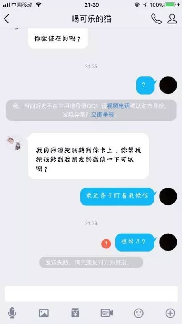 过年收到骗子短信千万别删!哈哈哈哈哈哈哈哈哈哈哈