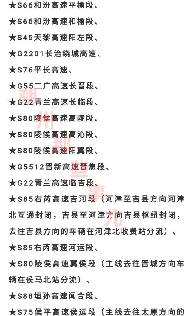 紧急!暴雪突袭山西多地BT页游!32条高速路段封闭!全省高速最新路况