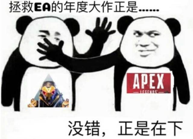 最火吃鸡游戏《apex英雄》表情包出炉,赶紧收藏成为群