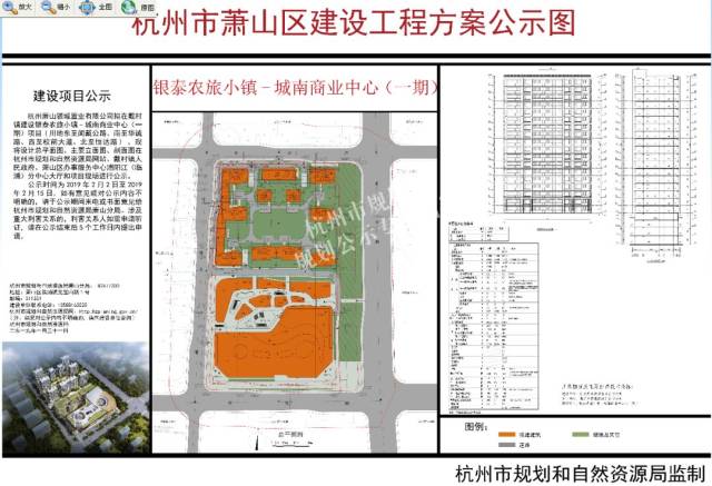 日前,杭州市规划局网站上公布了银泰农旅小镇——城南商业中心(一期)