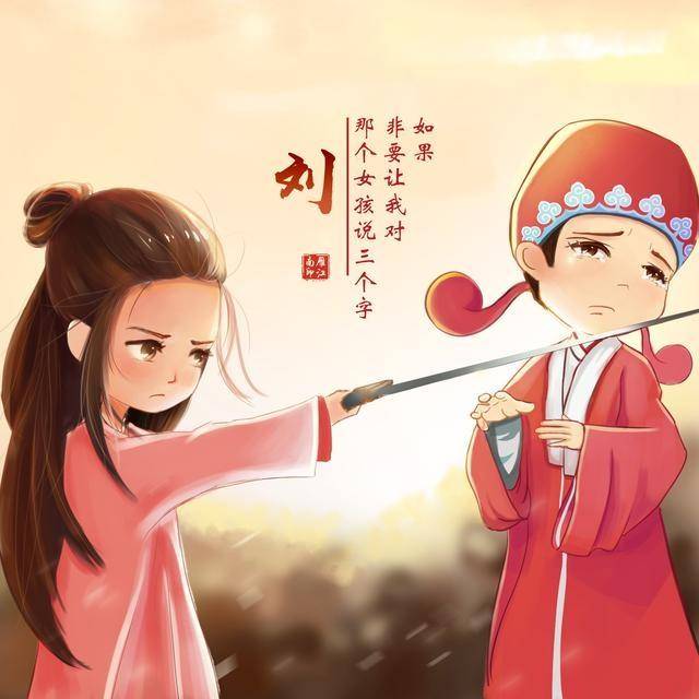 明天就是2月14日情人节了,情侣微信姓氏头像送到,希望