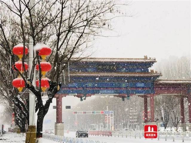 涿州这几天还有更大的雪