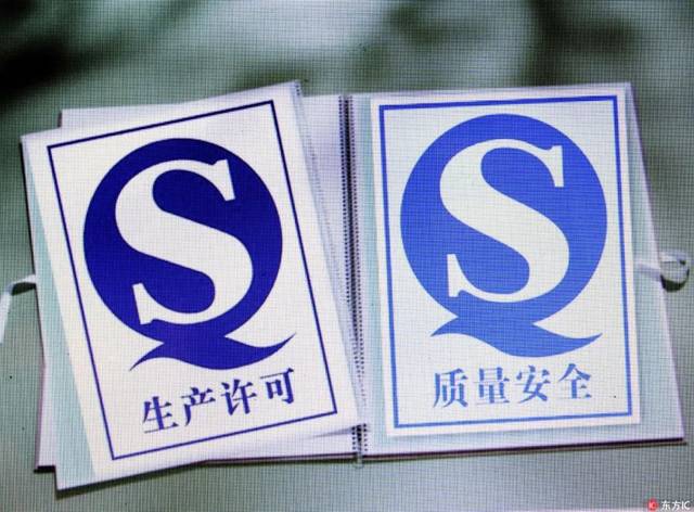 包括纸杯在内的食品用纸包装容器等制品必须有 qs标志才能出售