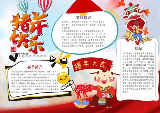 —— 叶颙《已酉新正》 爆竹声中一岁除,春风送暖入屠苏.图片