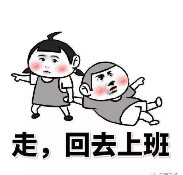 【886主播推荐】春节后上班第三天,整个人都感觉不好了!