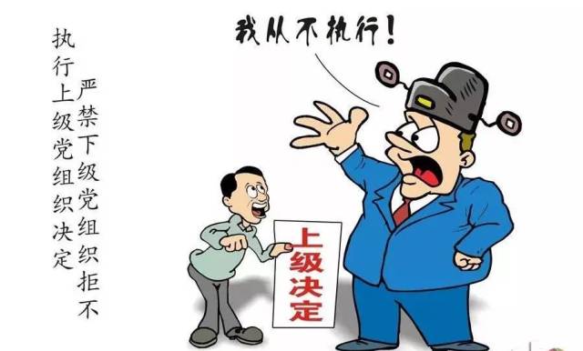 【要闻】最新最严党员干部禁令来了!127条!条条都是红线!_手机搜狐网