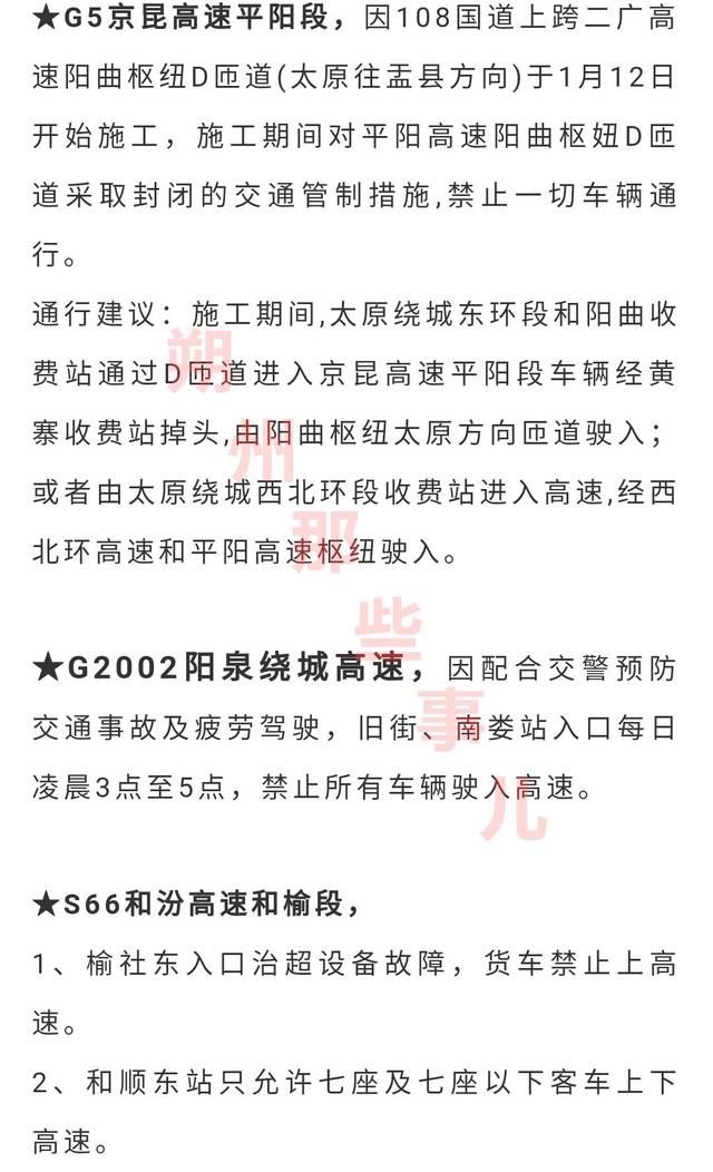 紧急!暴雪突袭山西多地BT页游!32条高速路段封闭!全省高速最新路况