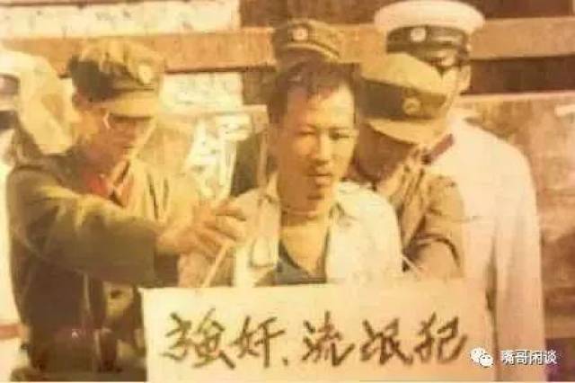 中国大案实录:70年代北京双桥老流氓380