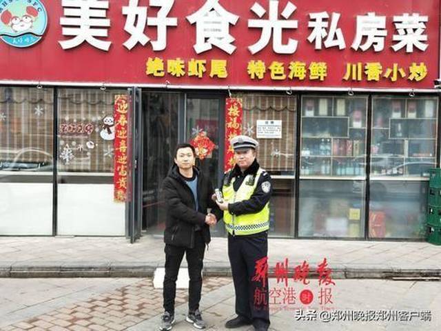 一部价值18.6万元的手机在郑州丢了
