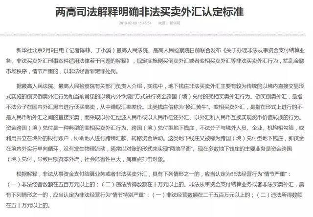 帮外国人注册微信犯法吗