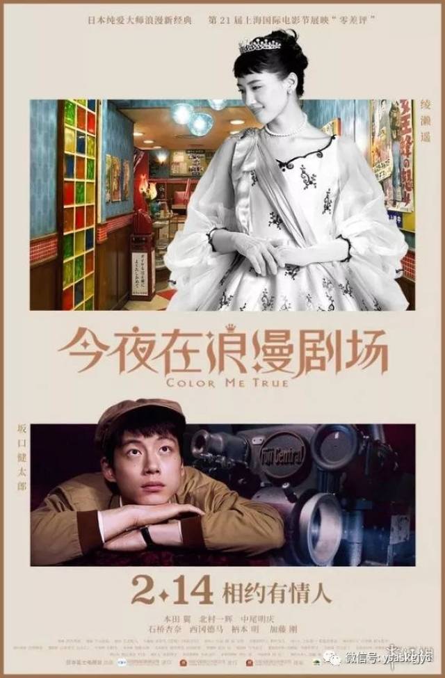 今夜在浪漫剧场(108分)爱情/奇幻