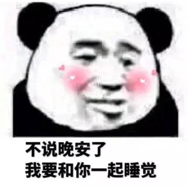 情人节,发几个情侣之间用的表情包