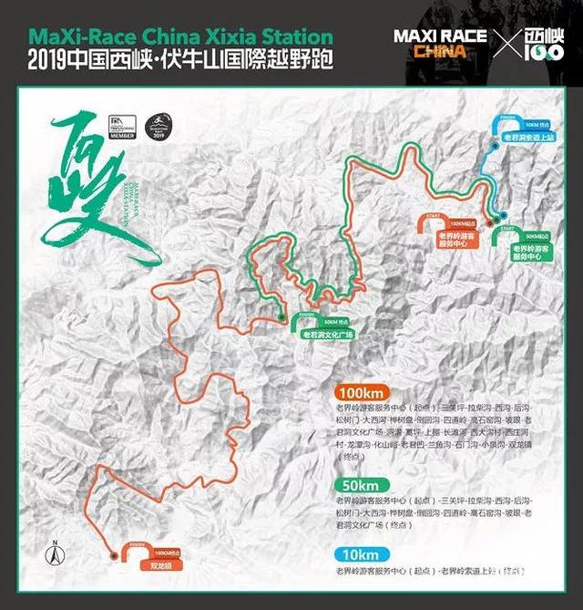 报名| 4.13 中国西峡·伏牛山国际越野赛:奔跑中国分水岭!