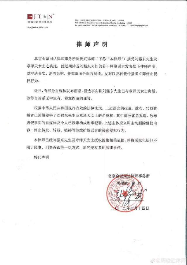 律师函全文
