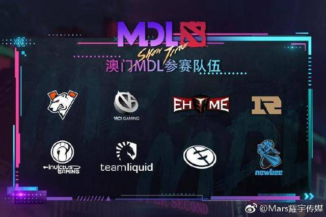 dota2:newbee战队受邀,替补psg.lgd参加mdl澳门站