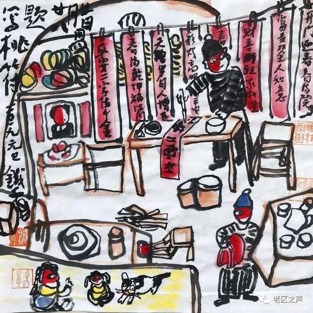 铁子画《年味》