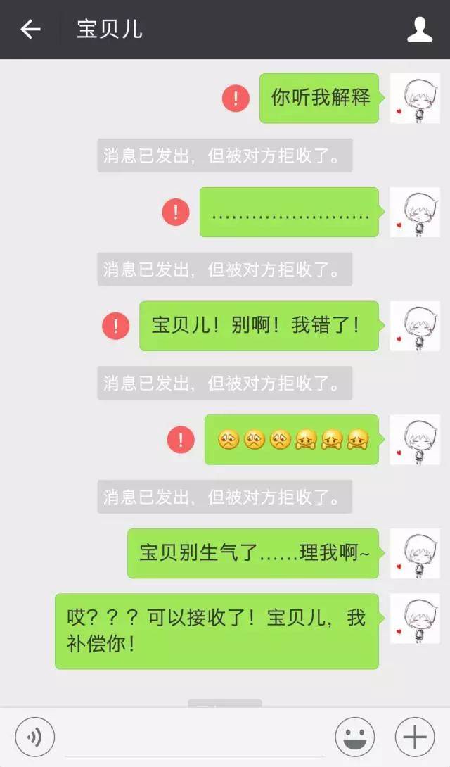 情人节前夕,合肥一对情侣聊天记录曝光!内容实在太劲爆了!