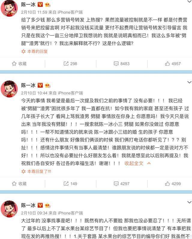 陈一冰自揭旧情史引何雯娜反击,网友吐槽:吃相真难看!