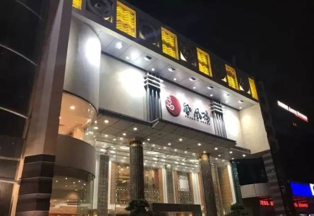 凤凰楼
