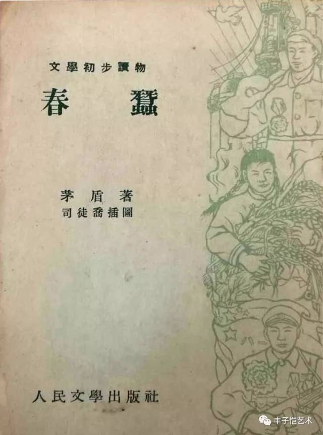 《春蚕》是文学巨匠茅盾在20世纪30年代创作的一篇优秀短篇小说.