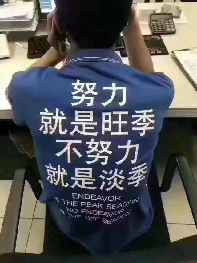民间文案又双叒叕来了!大写的服气!