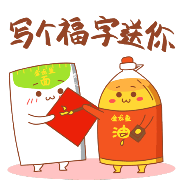 拜年斗图要红包,怎能少了表情包?