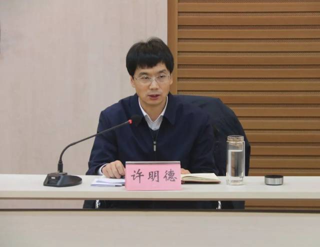 了2019年工作打算,各分管副部长分别强调了意见,许明德作了点评总结