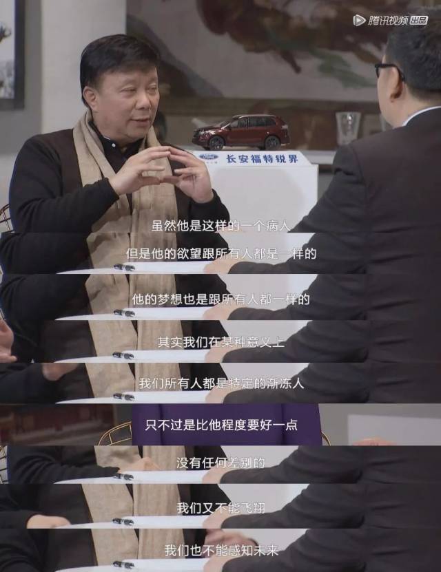 见字"渐冻"影评人罗罔极:思想让我自由,爱情也是生命的追求