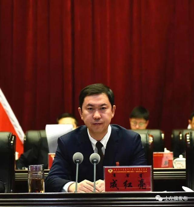 土左旗"两会"时刻|政协土默特左旗十二届二次会议开幕_手机搜狐网
