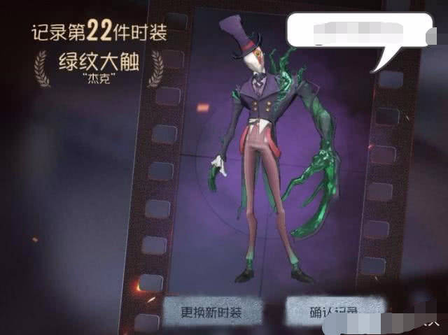 第五人格:杰克理发师玫瑰爵才是首选!大触系列不是萌新就是佛?